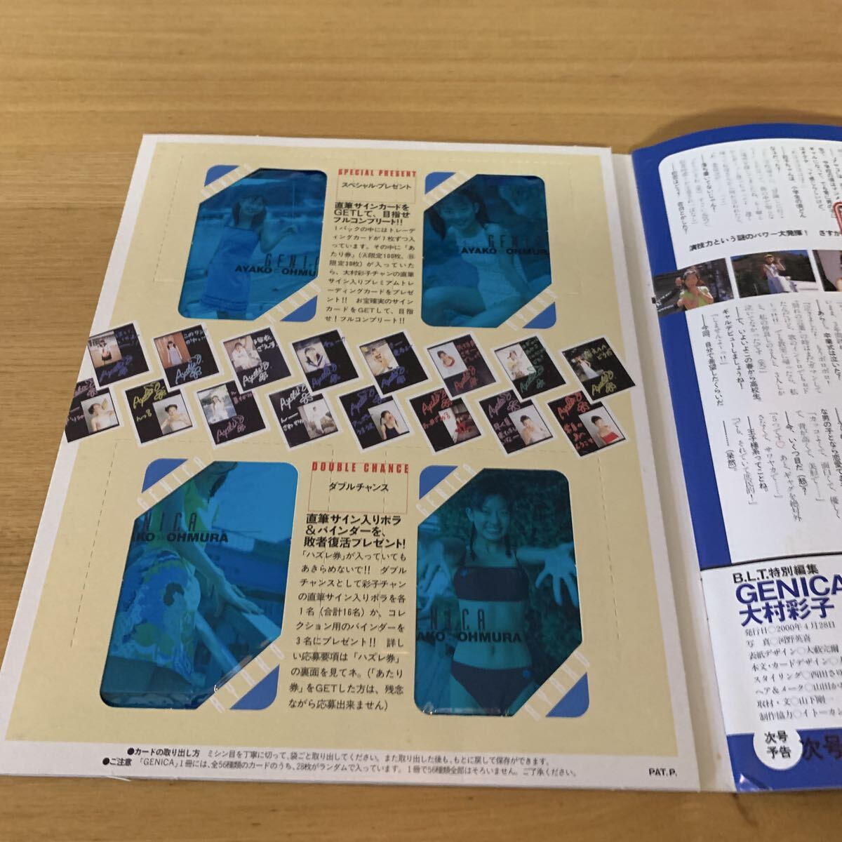 ジェニカ　GENICA 大村彩子　トレーディングカード_画像3