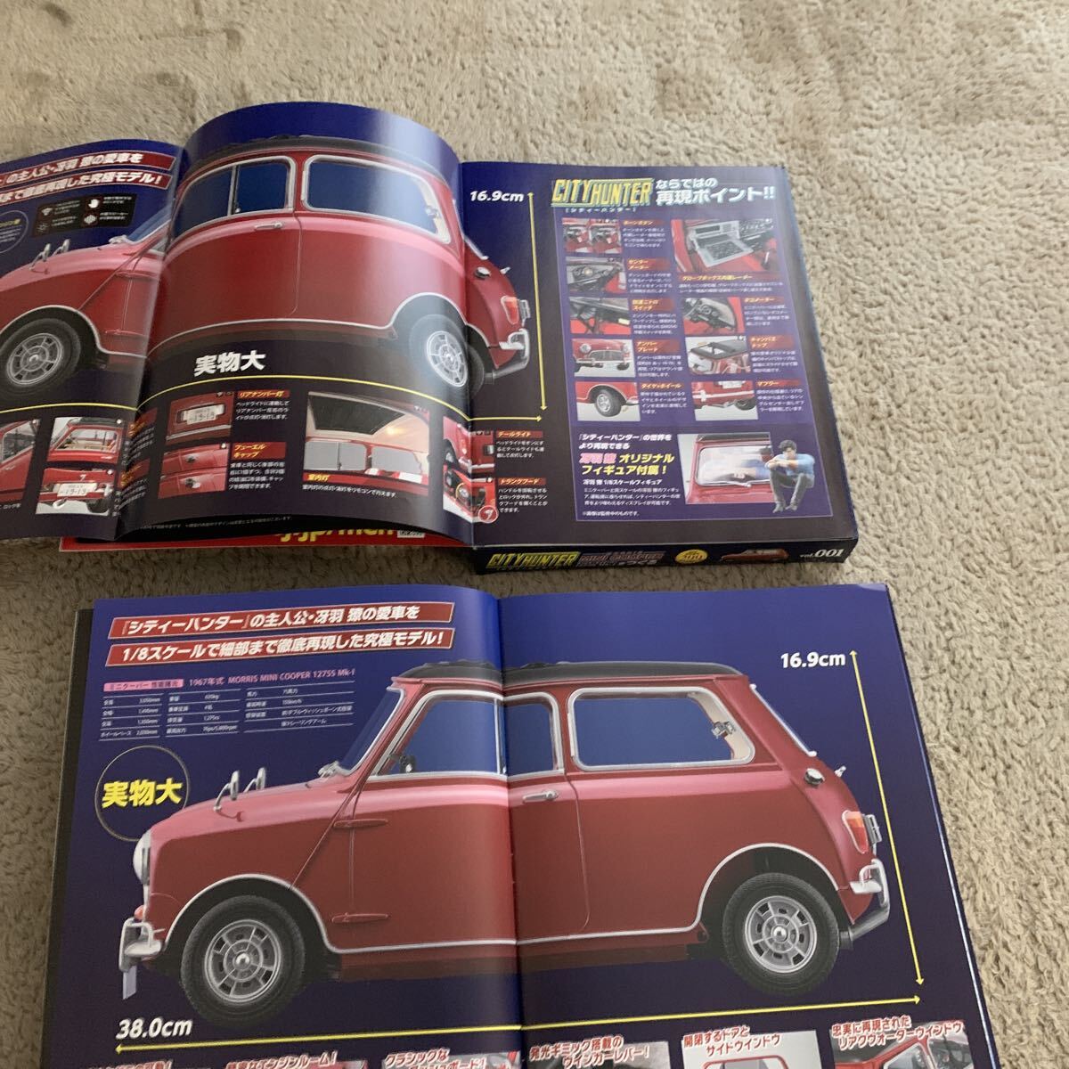 アシェット シティハンターミニクーパー京都、長野版 2024年9月号 (アシェット)他全国版の2個、おまけ映画特典の色紙_画像5