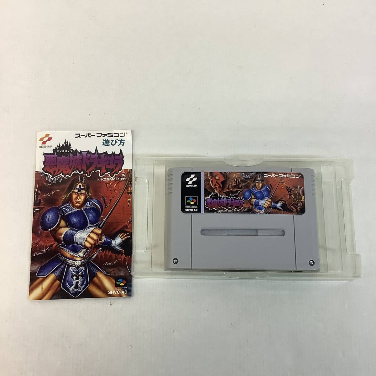 25　中古品 任天堂 スーファミ 悪魔城ドラキュラ 箱・説付き (60)_画像4