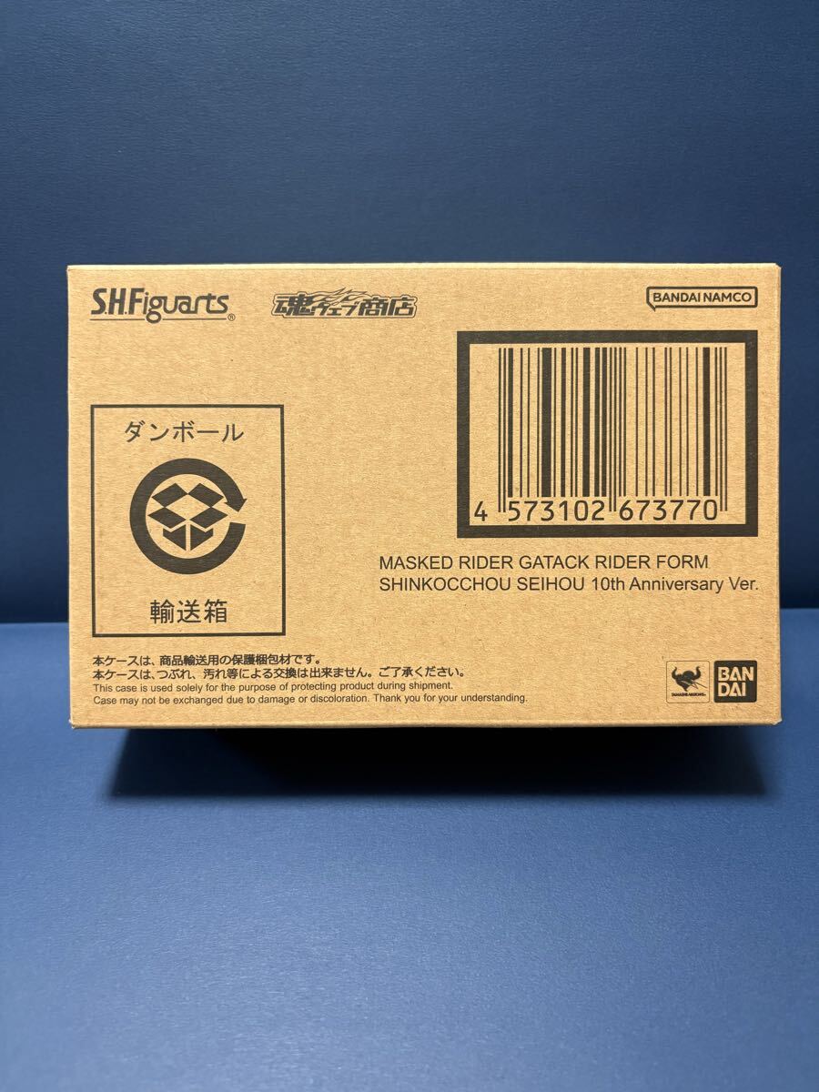S.H.Figuarts（真骨彫製法） 仮面ライダーガタック ライダーフォーム 10th Anniversary Ver._画像1