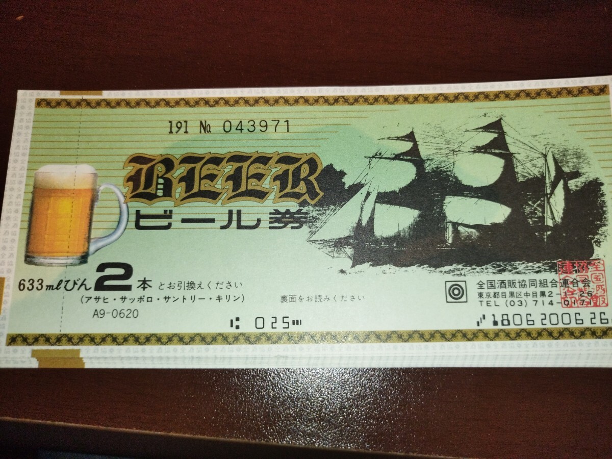 пиво талон 11 листов