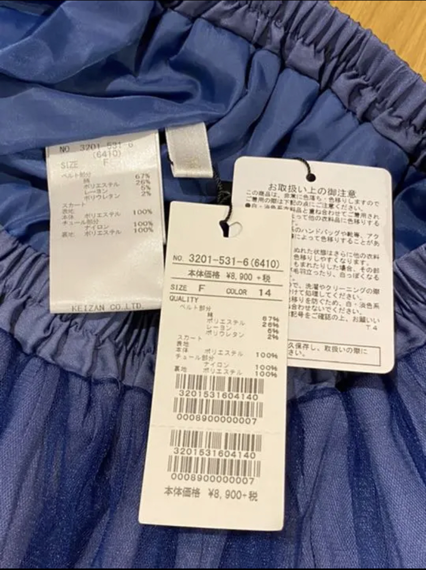 MIIA チュールロングスカート　新品　Y41_画像8