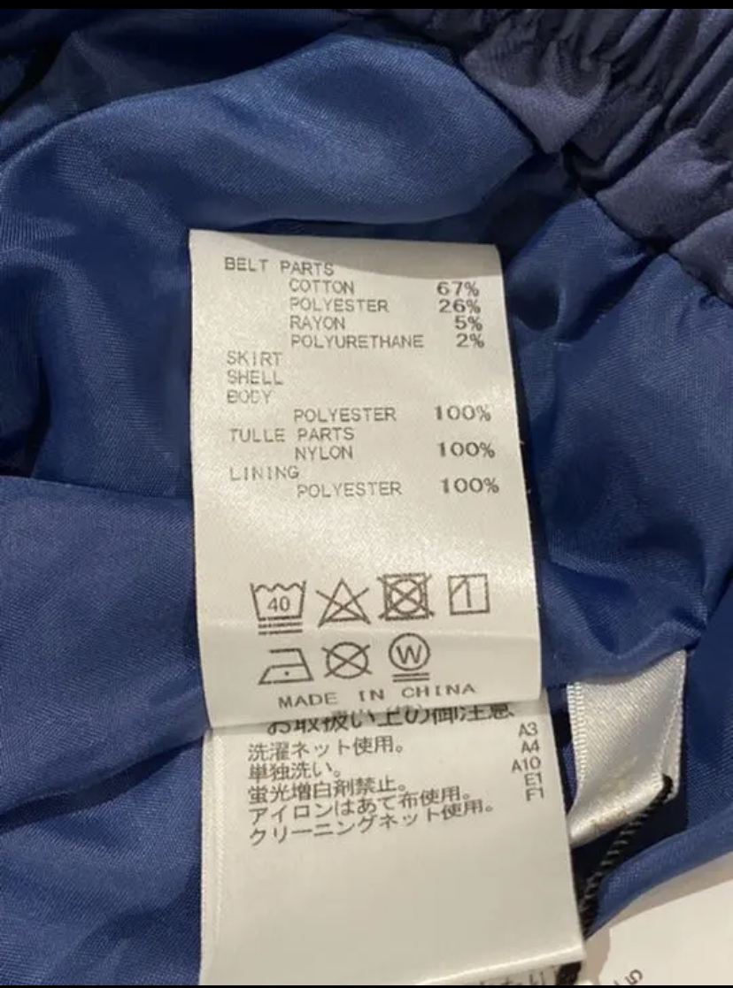 MIIA チュールロングスカート　新品　Y41_画像9