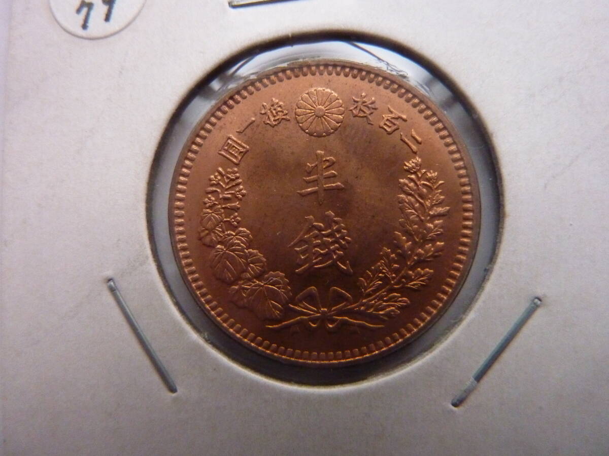 半銭銅貨　明治１６年_画像2