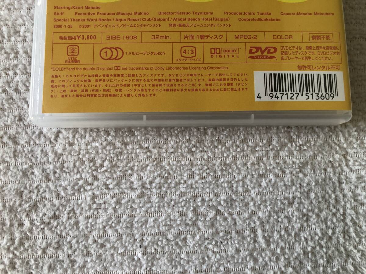 DVD　　　『FAVORITE』　　 　眞鍋かをり　　　BIBE-1608_画像3