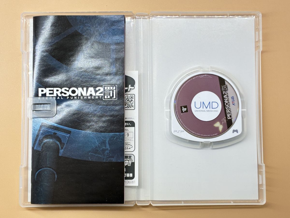 【中古ゲームソフト】ＰＳＰ　『ペルソナ2 罰 』　P1105A_画像2