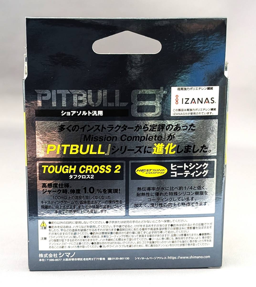 即決!!シマノ★ピットブル8+ 2.0号 200ｍ ★トレーサブルピンク★新品 SHIMANO PITBULL_画像3