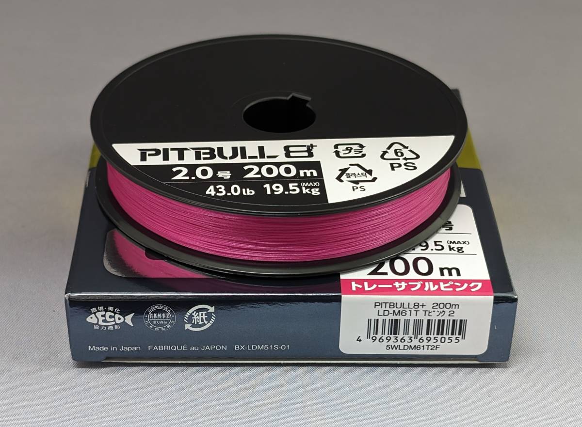 即決!!シマノ★ピットブル8+ 2.0号 200ｍ ★トレーサブルピンク★新品 SHIMANO PITBULL_画像2