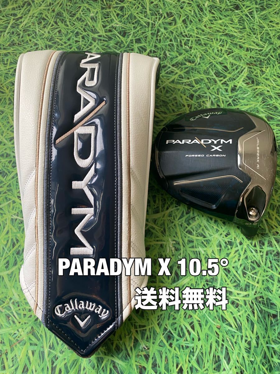 ☆送料無料☆Callaway(キャロウェイ)PARADYM X 1W ヘッド・カバー☆ロフト:10.5°☆ELYTEROGUEEPICSMOKE☆パラダイムエピックローグ☆_画像1