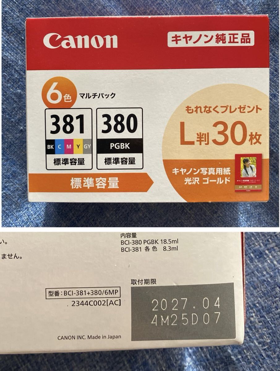キヤノン 純正 BCI-381+380/6MP_画像1