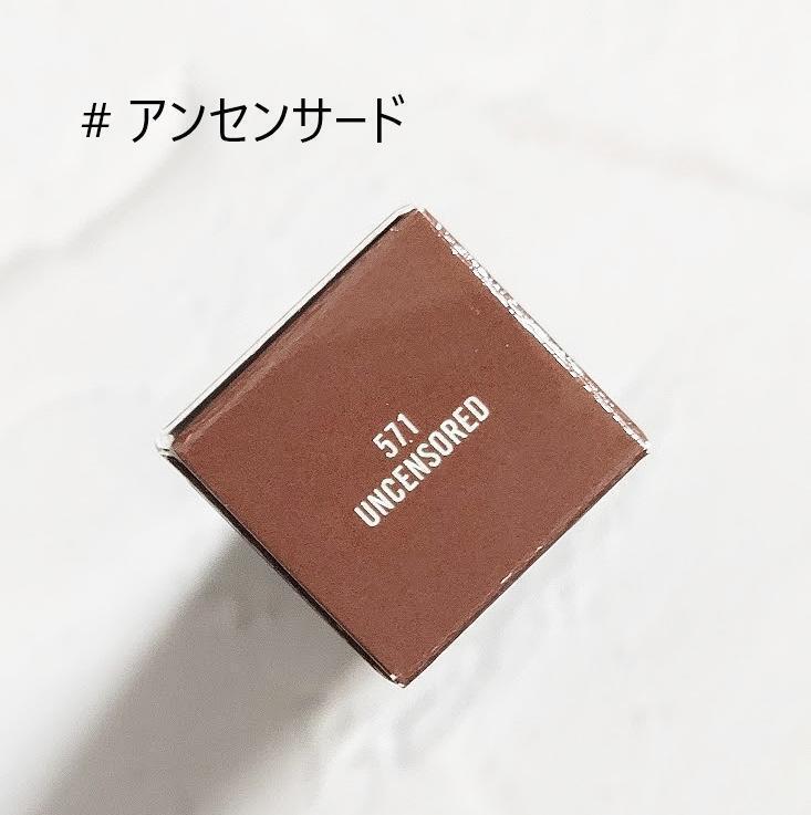 MAC★ラスターガラス リップスティック 571 アンセンサード★新品_画像4