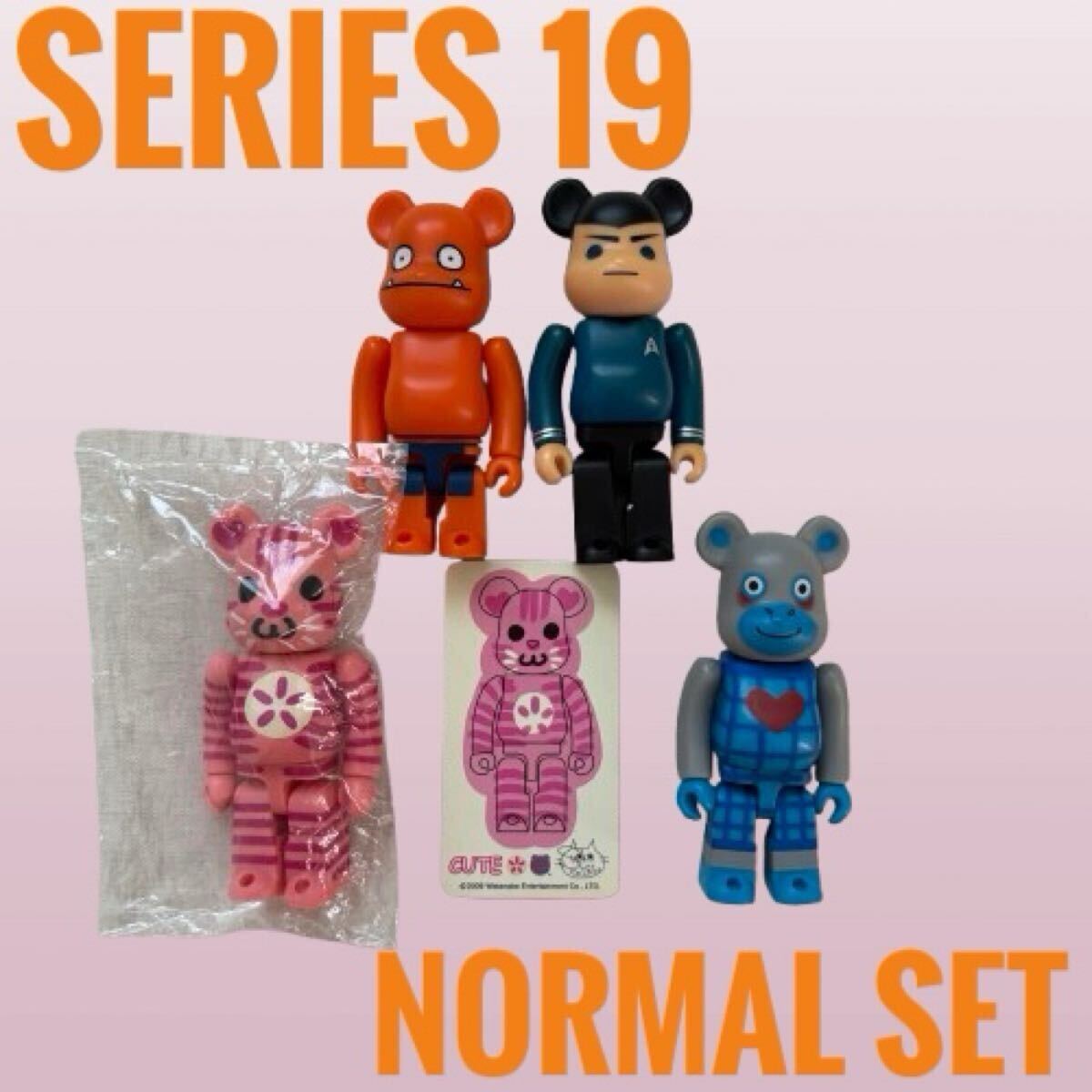 【美品】BE@RBRICK series19 normal set【カード付】_画像1