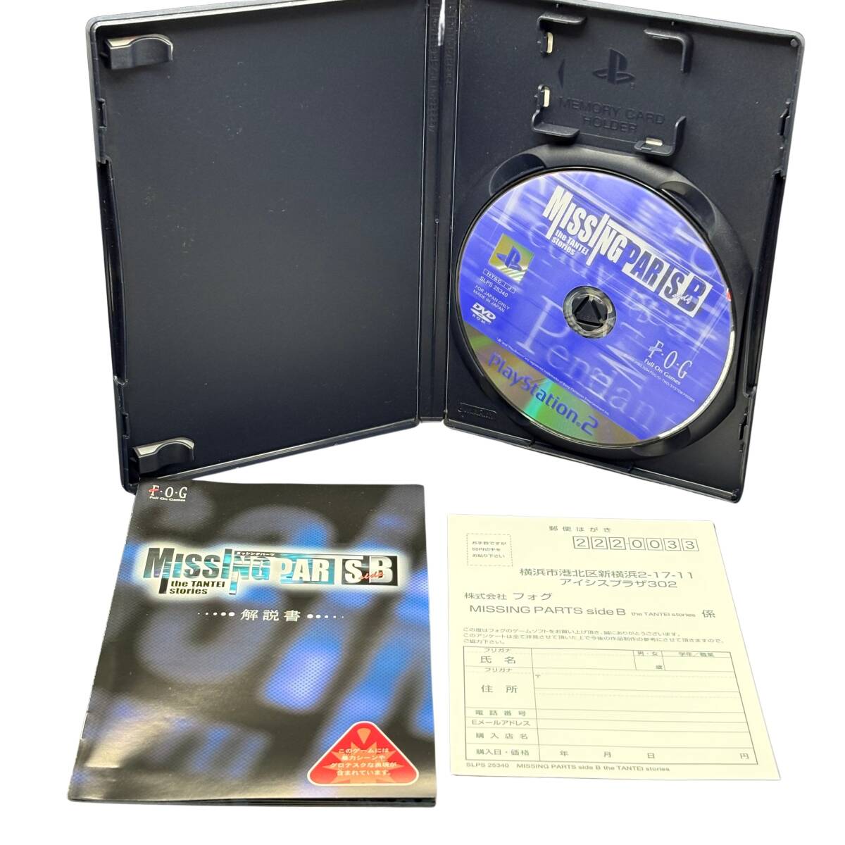 ミッシングパーツ sideA/sideB 説明書/ハガキ付き PS2 F・O・G MISSING PARTS 本格推理ADV_画像7
