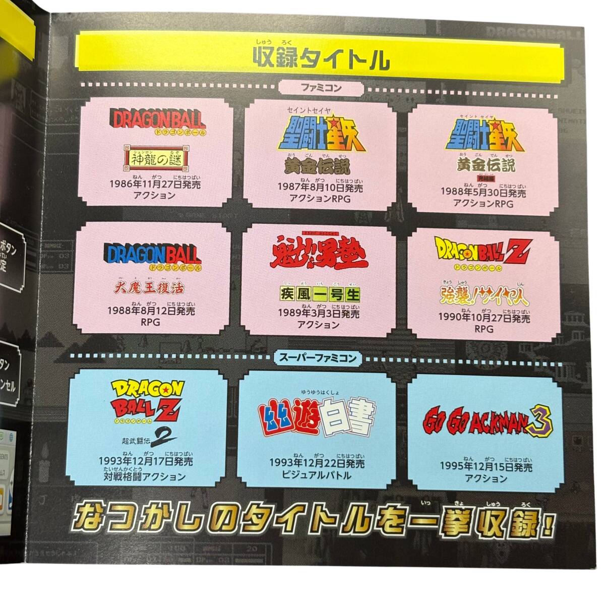 Jレジェンド列伝 バンダイナムコゲームス PRESENTS 3DS BANDAI 動作確認済み_画像3