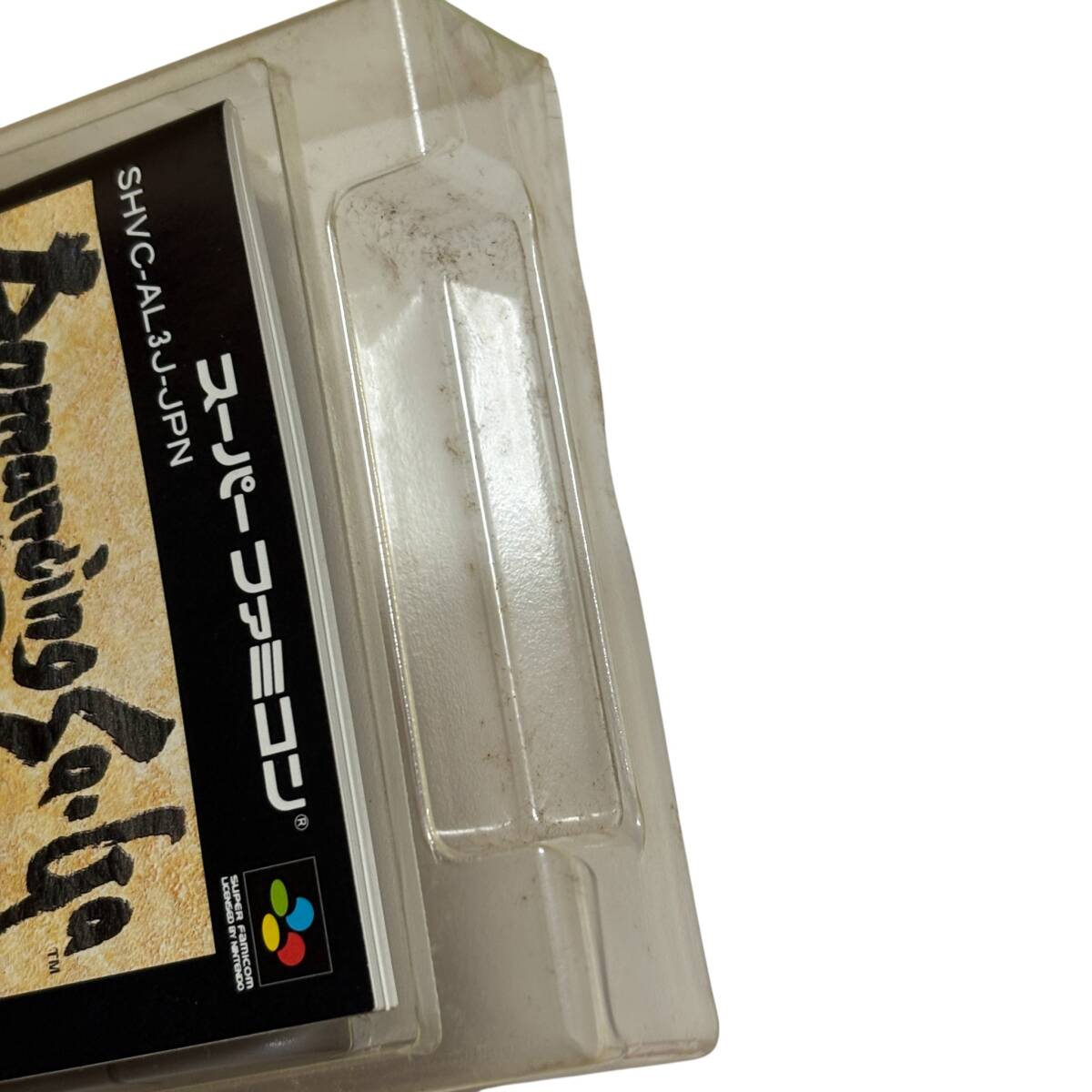 スーパーファミコンソフト まとめ売り セット 動作確認済み ジャンク サウンドノベル トルネコ ダライアス ドラクエ FF ロマサガなど_画像10