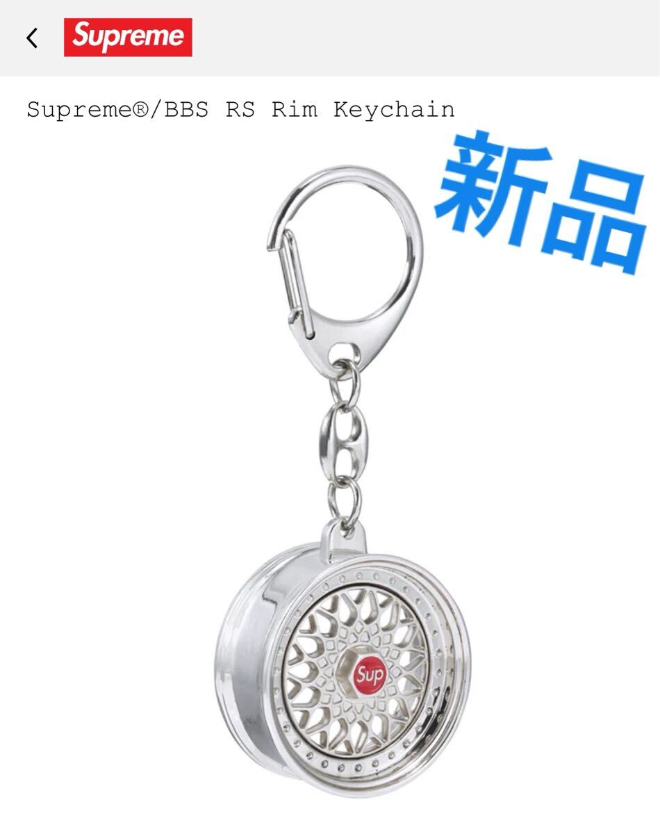 新品 Supreme BBS RS Rim Keychain シュプリーム リム キーチェーン キーホルダー ホイール オンライン購入 即完売品 アメ車_画像1