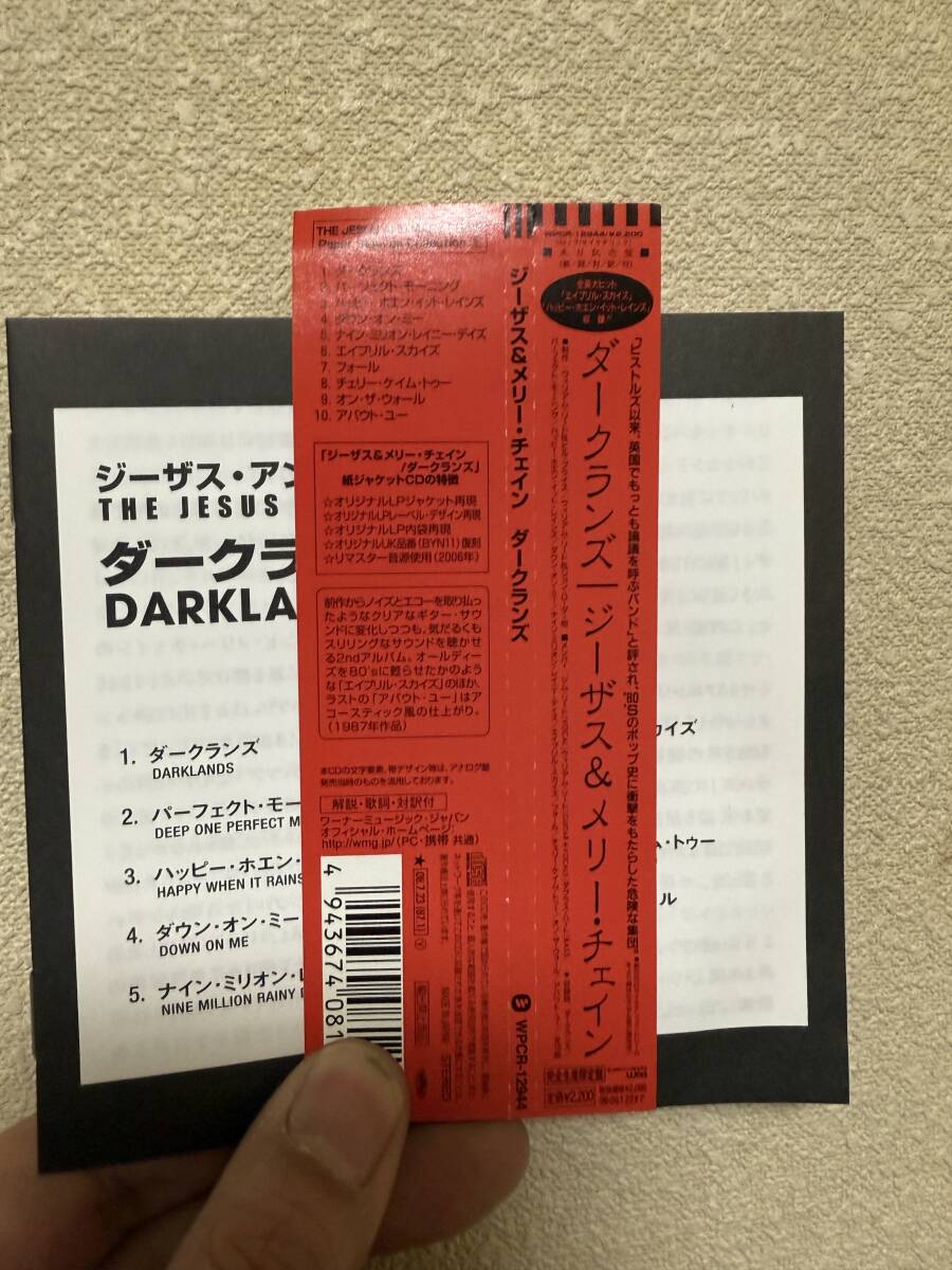 The JESUS AND MARY CHAIN Darklands ジーザス&メリー チェイン ノイズギター レアな来日時使用の日本限定紙ジャケ 解説 歌詞 対訳付き_画像2
