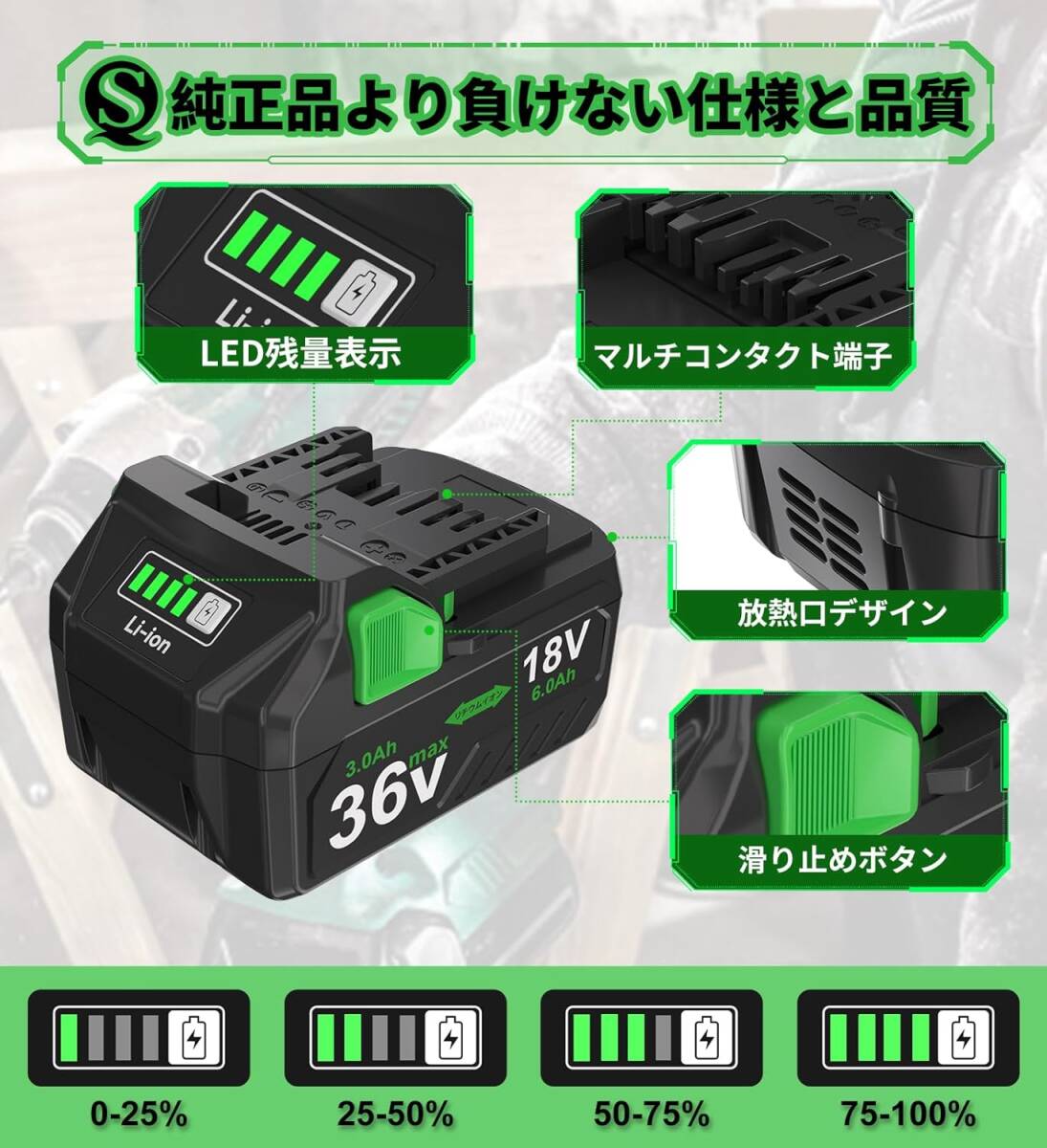 【送料無料】新品 HiKOKI マルチボルト ハイパワーバッテリー 36V/18V装着時自動切替 BSL36A18/BSL36B18 ハイコーキ日立工機互換バッテリー_画像5