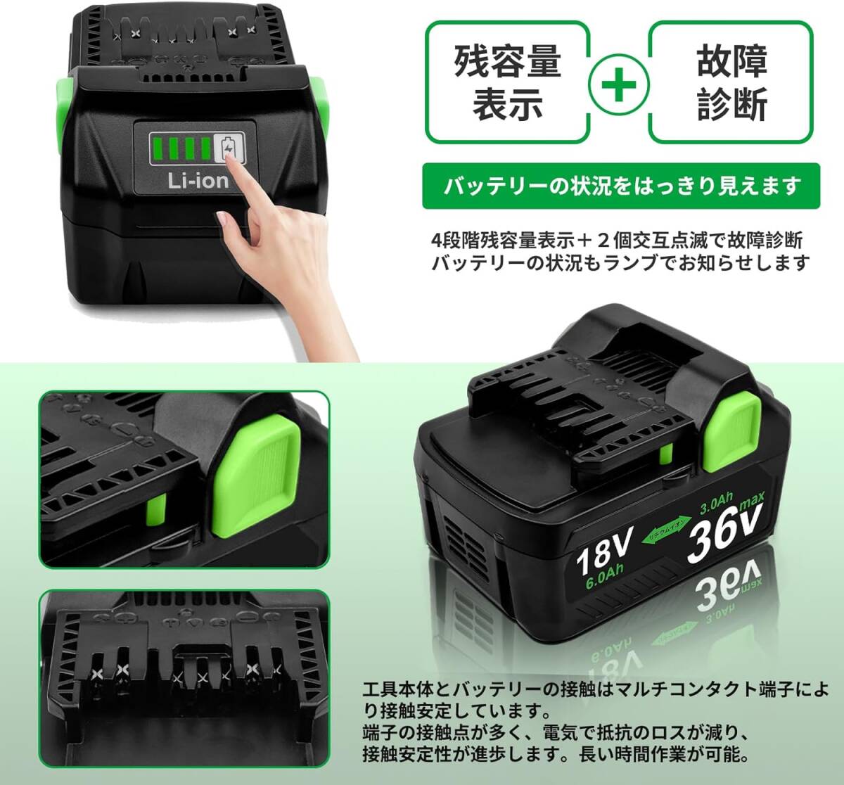【送料無料】新品 HiKOKI マルチボルト ハイパワーバッテリー2個セット 36V/18V装着時自動切替 BSL36A18/BSL36B18互換バッテリー二個セット_画像3
