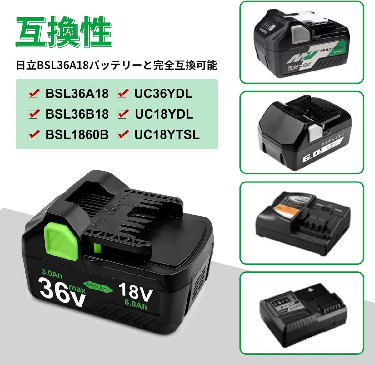 【送料無料】新品 HiKOKI マルチボルト ハイパワーバッテリー2個セット 36V/18V装着時自動切替 BSL36A18/BSL36B18互換バッテリー二個セット_画像5