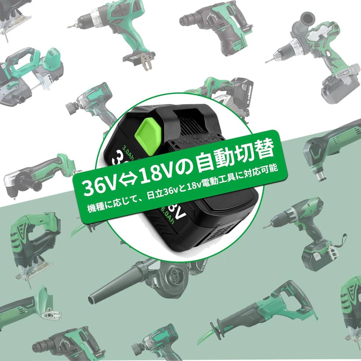 【送料無料】新品 HiKOKI マルチボルト ハイパワーバッテリー2個セット 36V/18V装着時自動切替 BSL36A18/BSL36B18互換バッテリー二個セット_画像4