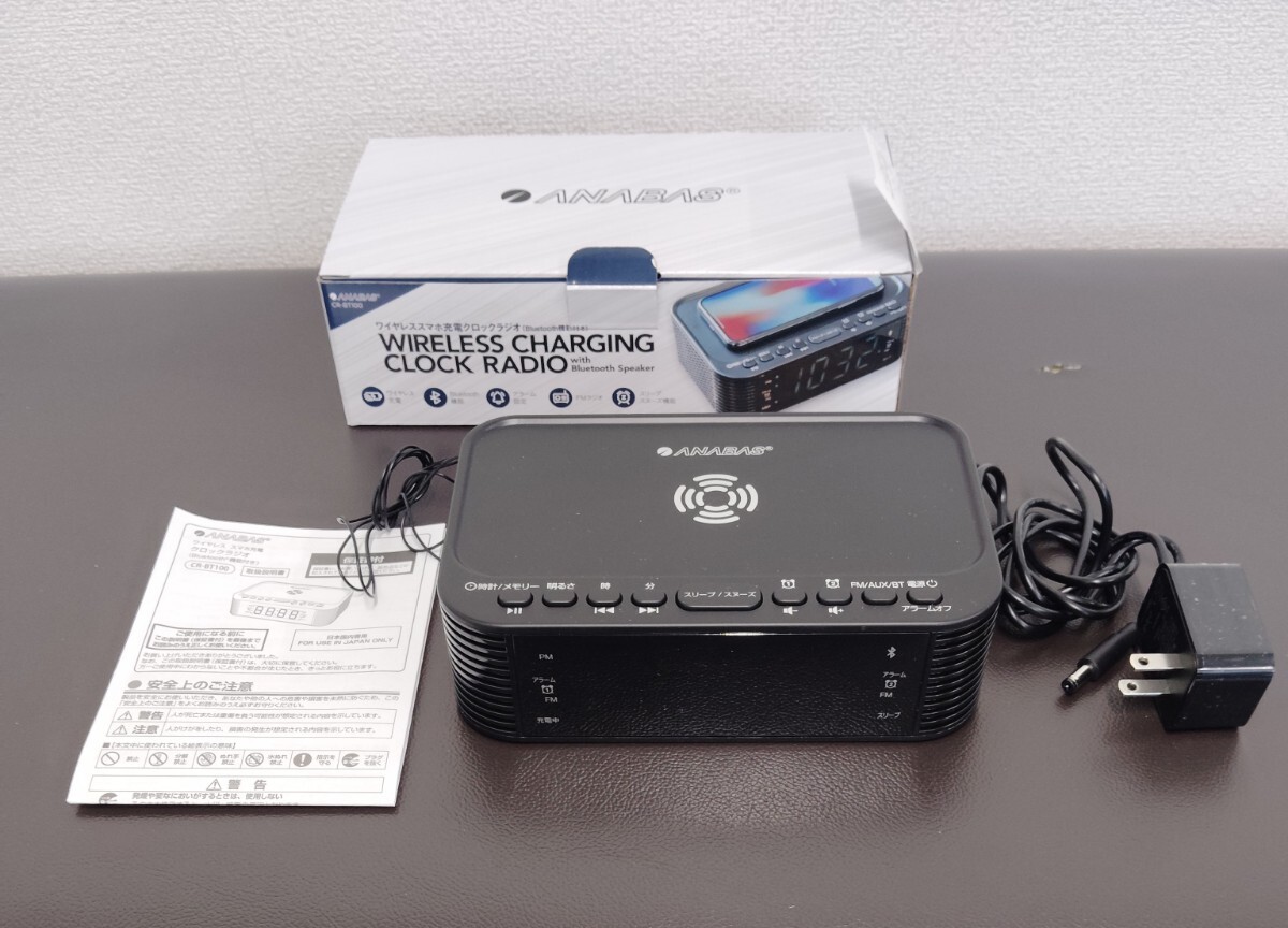 CT-BT100 Qiワイヤレス充電 時計 FMラジ スマートスピーカー (保証 26年11月)_画像1