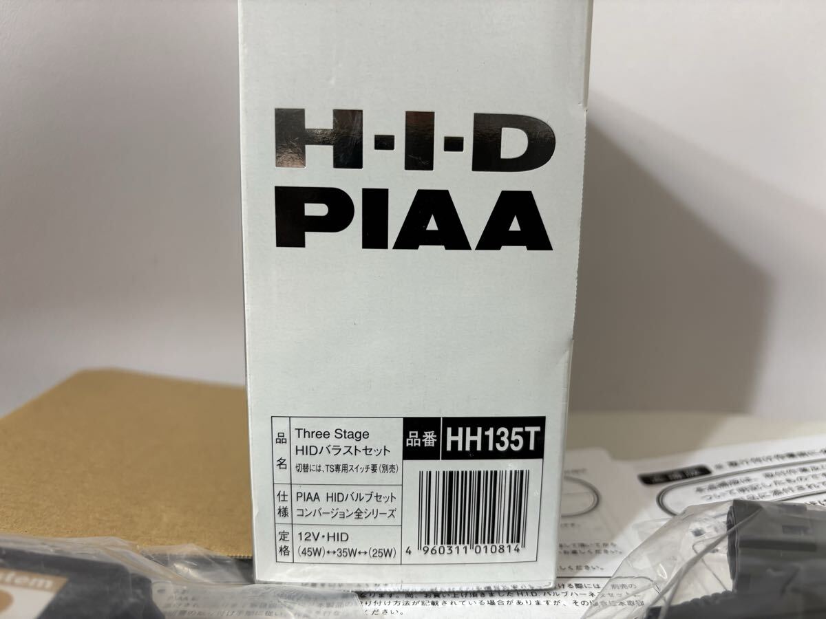 PIAA HID Three Stage HIDバラストセット　HH135T ヘッドライト用　35W 未使用品_画像7