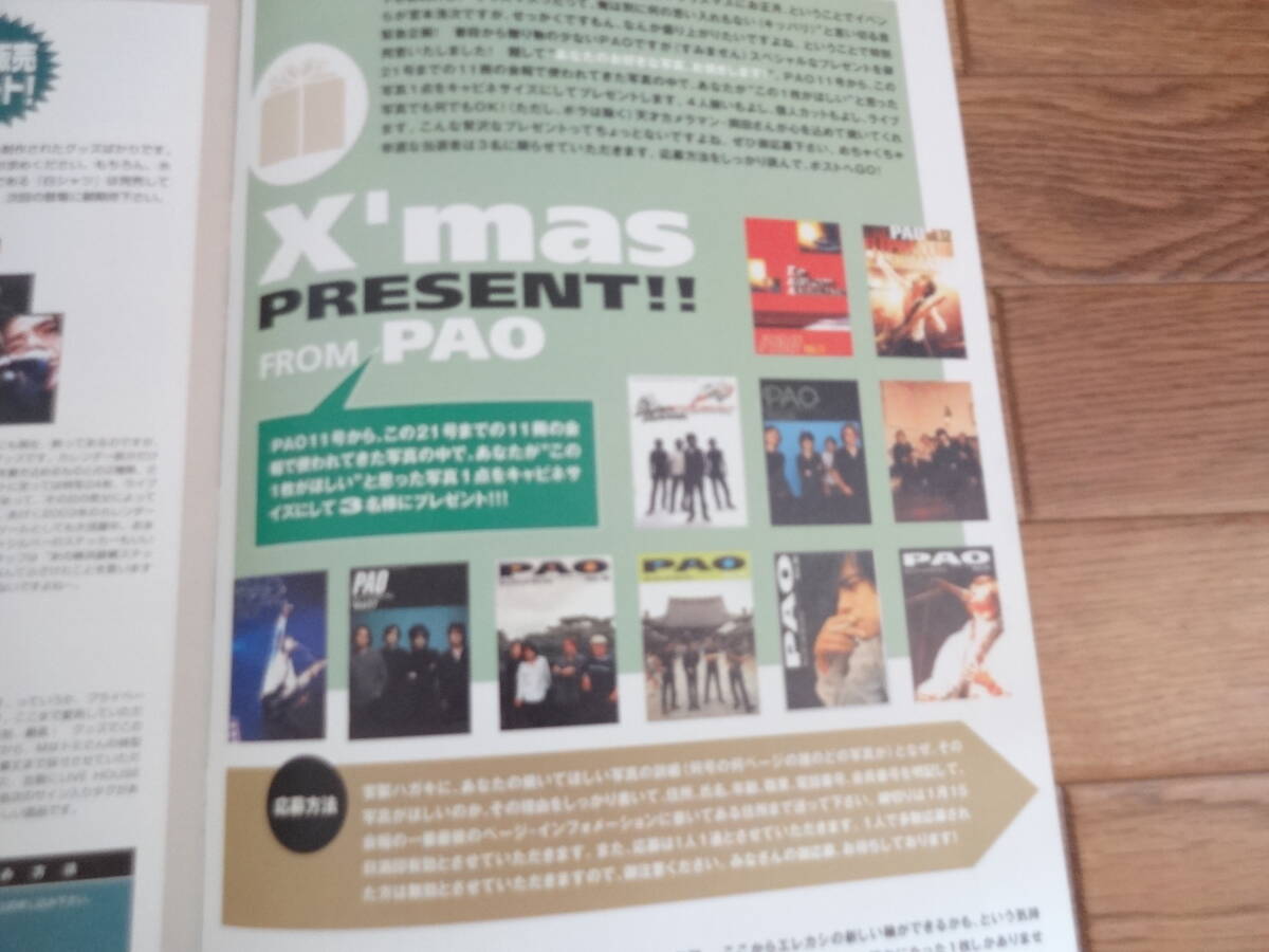 エレファントカシマシ ファンクラブ会報 PAO Vol.21　初期_画像5
