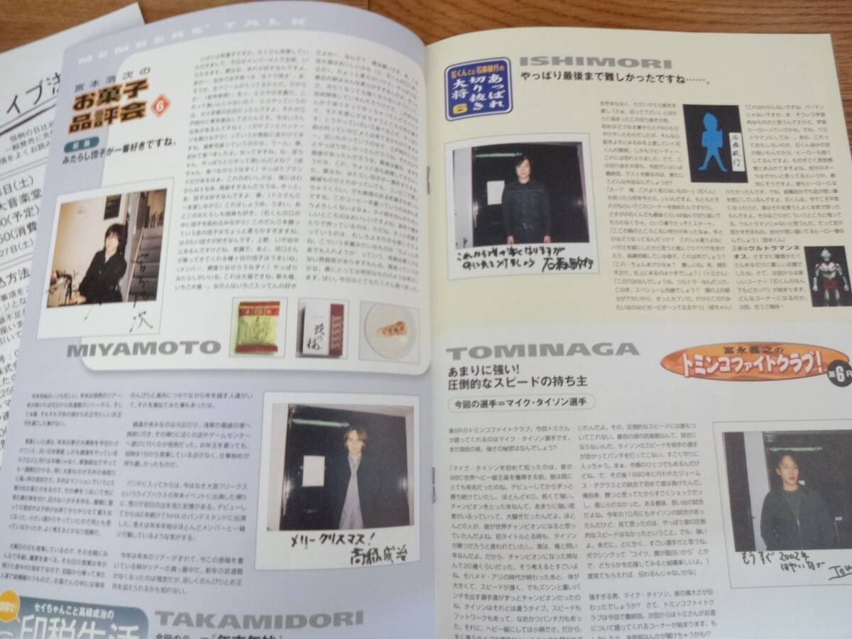 エレファントカシマシ ファンクラブ会報 PAO Vol.21　初期_画像4