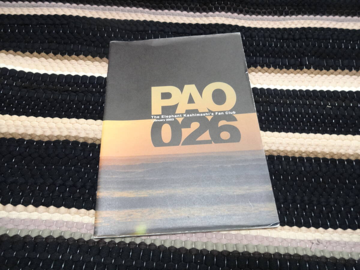 エレファントカシマシ　ファンクラブ会報　PAO26 　FC_画像1