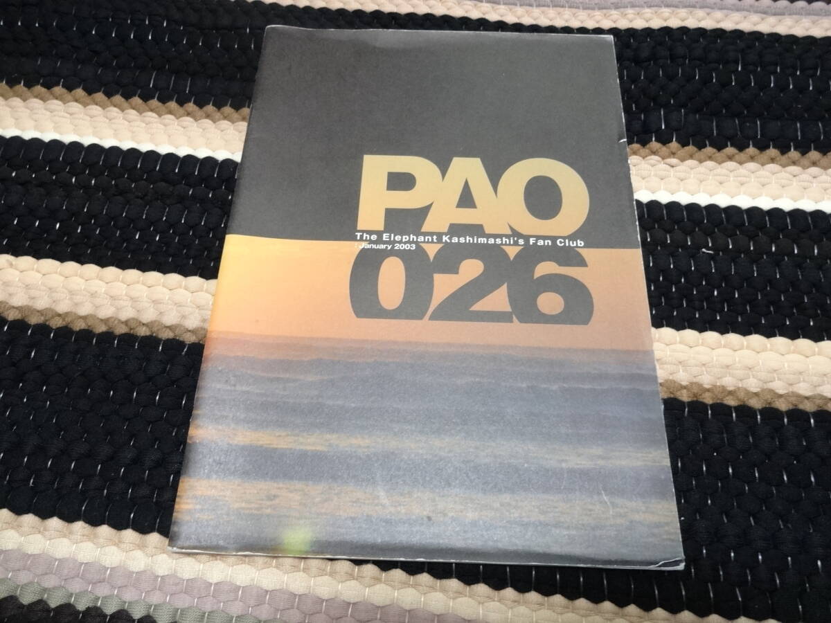 エレファントカシマシ　ファンクラブ会報　PAO26 　FC_画像6