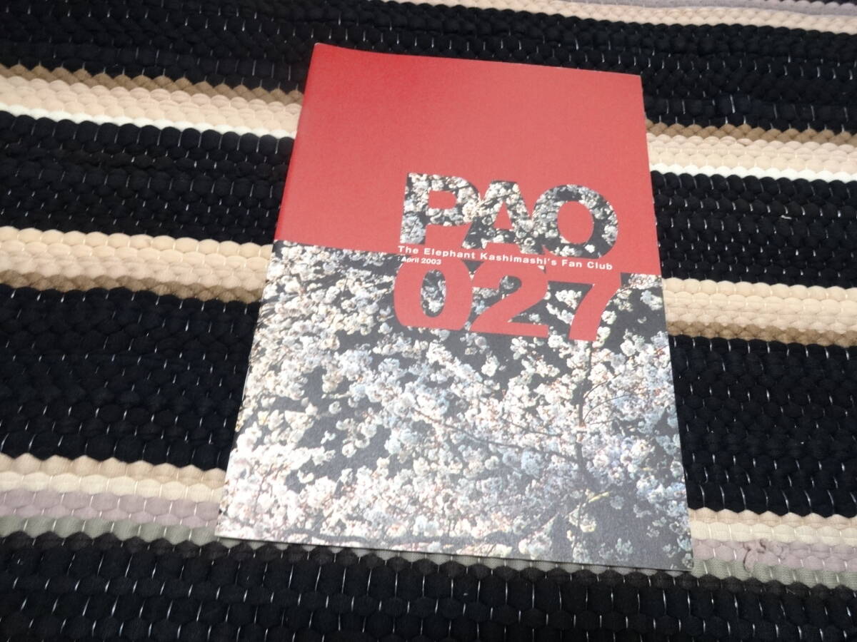 レファントカシマシ　ファンクラブ会報　PAO　27　FC_画像2