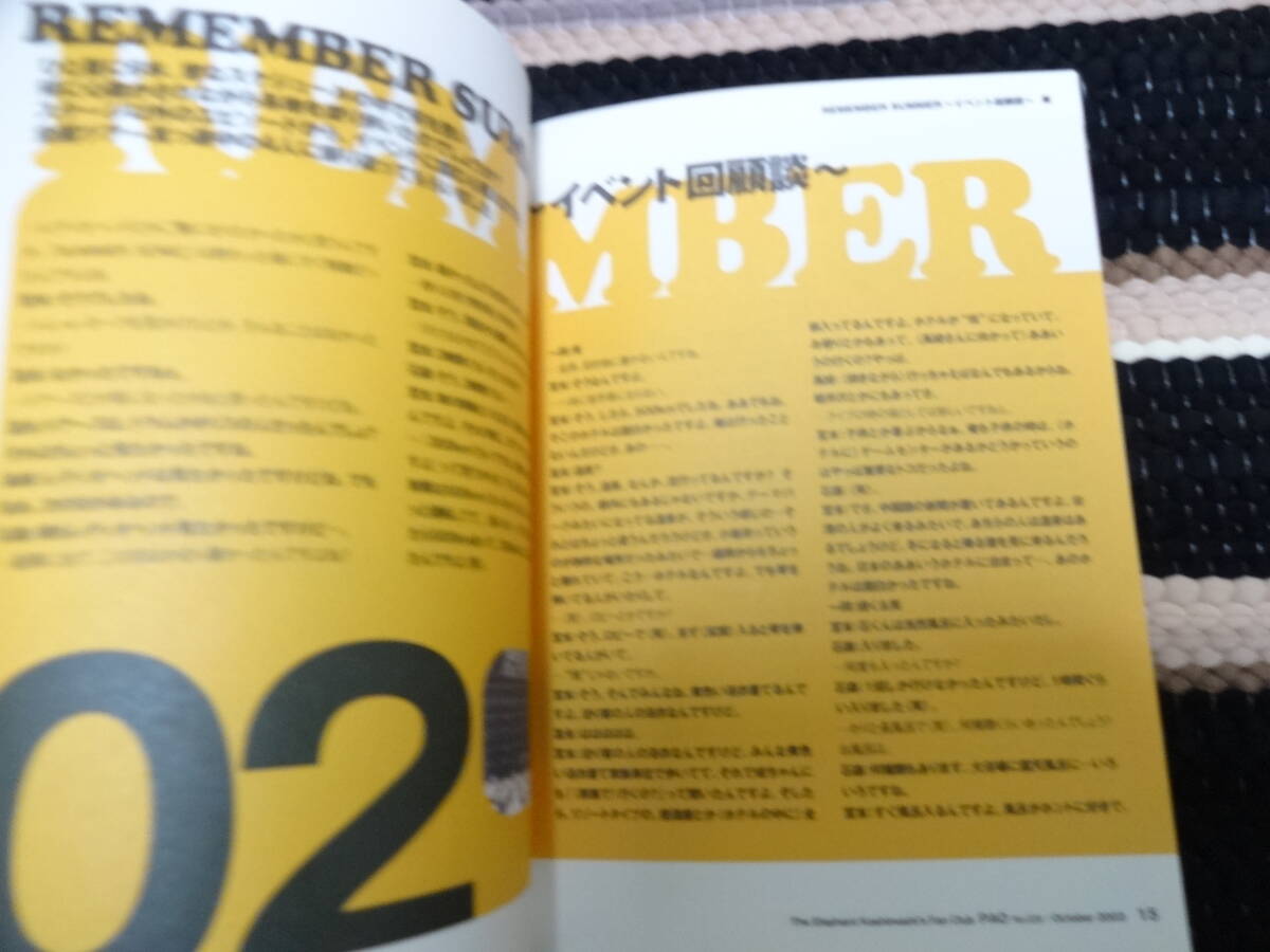 エレファントカシマシ　ファンクラブ 会報　PAO 29　FC_画像2