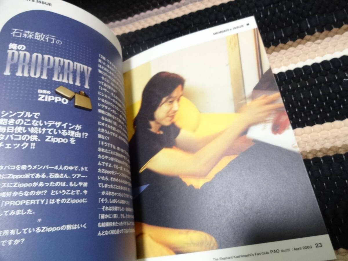 エレファントカシマシ　ファンクラブ 会報　PAO 27　FC_画像5