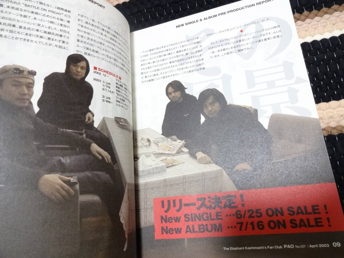 エレファントカシマシ　ファンクラブ 会報　PAO 27　FC_画像3