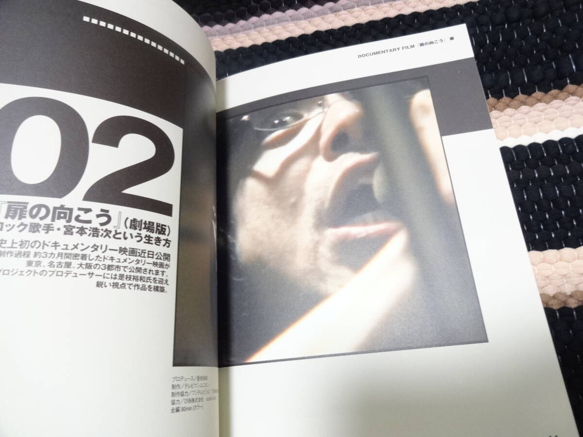 エレファントカシマシ　ファンクラブ 会報　PAO 31　FC_画像4