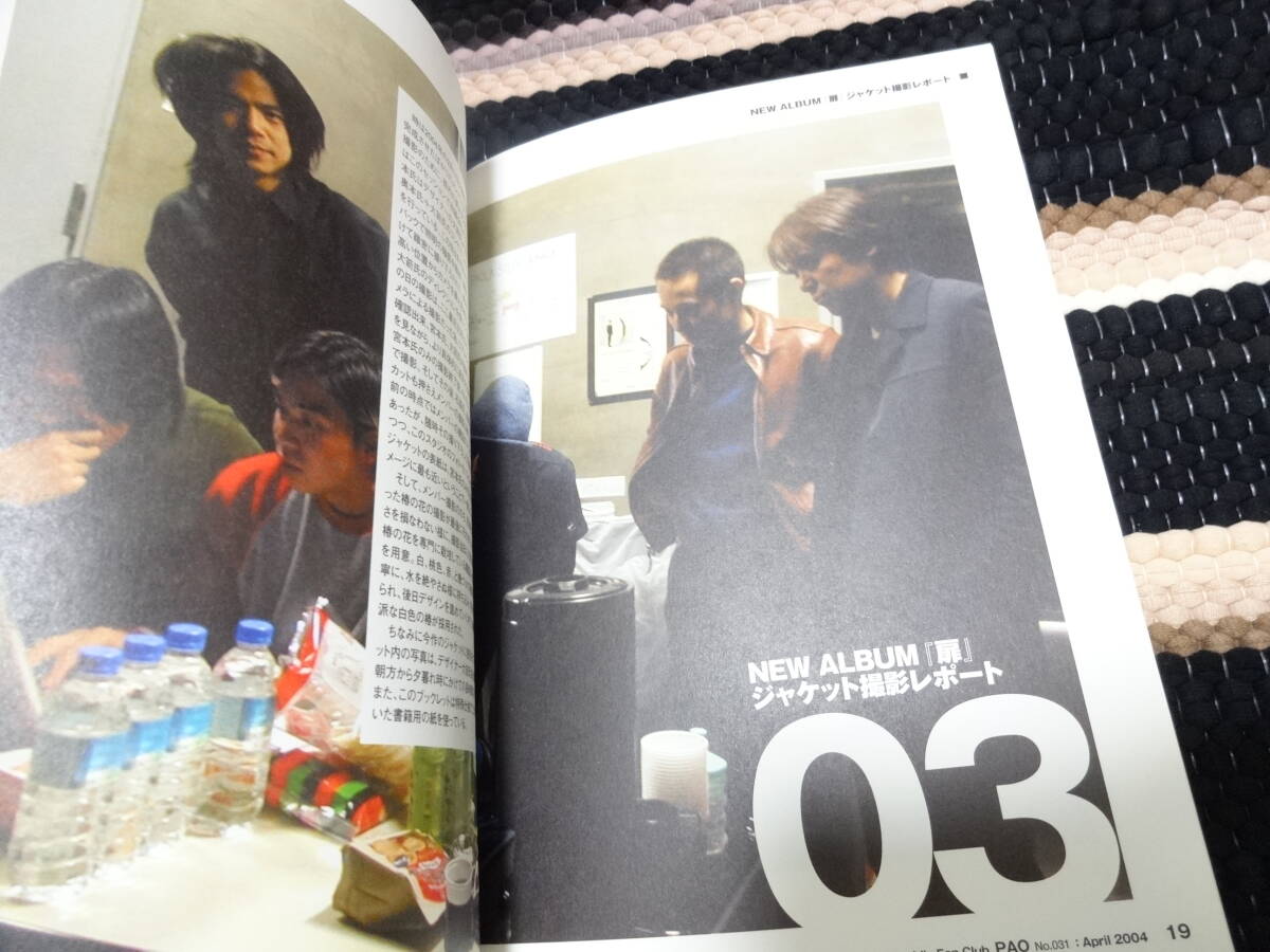 エレファントカシマシ　ファンクラブ 会報　PAO 31　FC_画像3