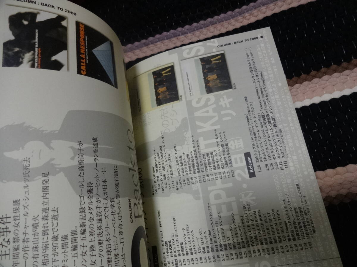 エレファントカシマシ　ファンクラブ 会報　PAO 　FC 非売品　35_画像4
