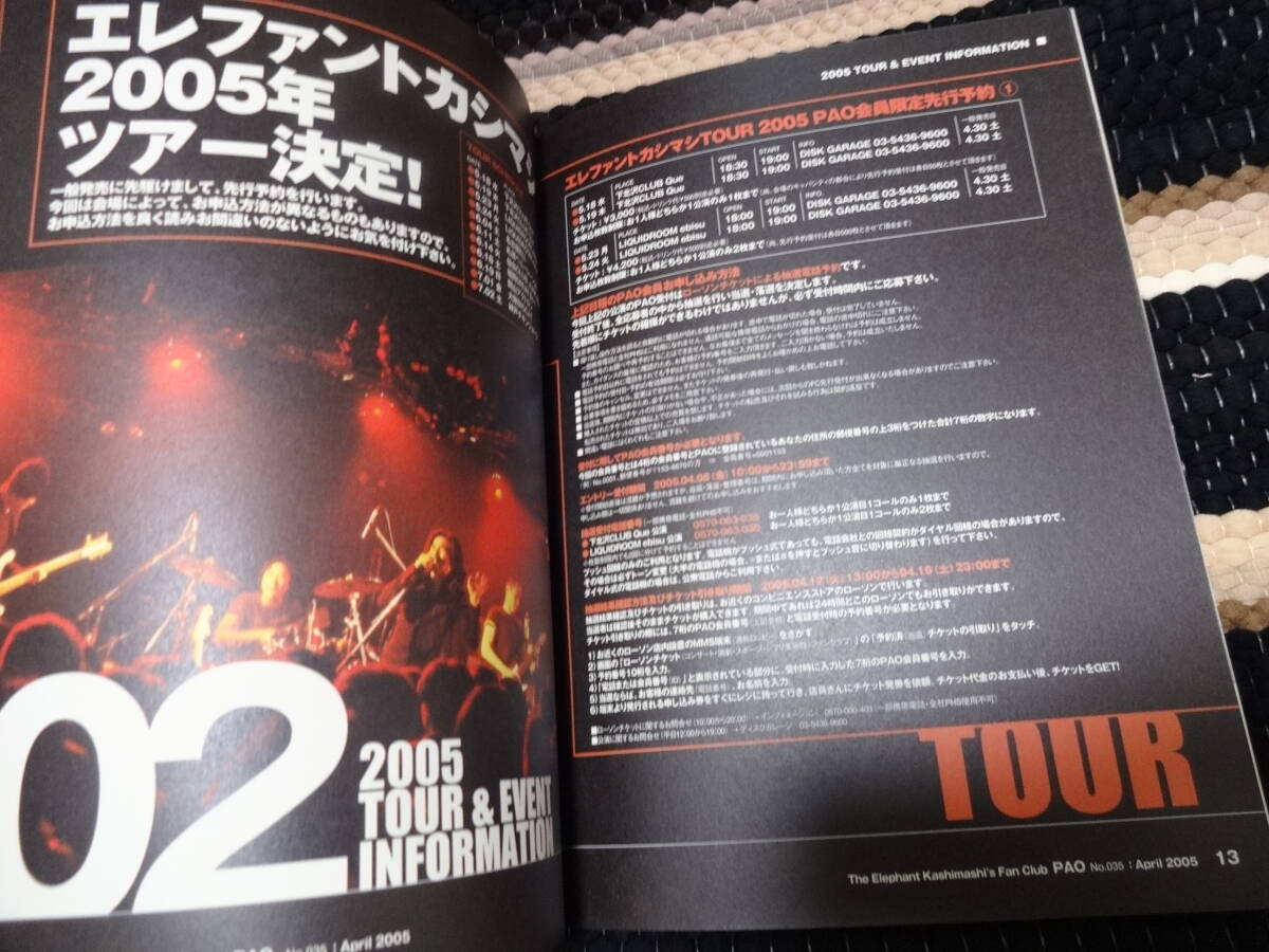 エレファントカシマシ　ファンクラブ 会報　PAO 　FC 非売品　35_画像5