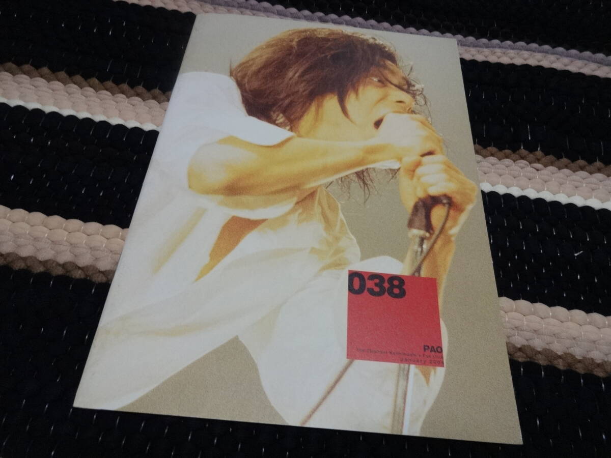 エレファントカシマシ　ファンクラブ 会報　PAO 　FC 非売品　38_画像1