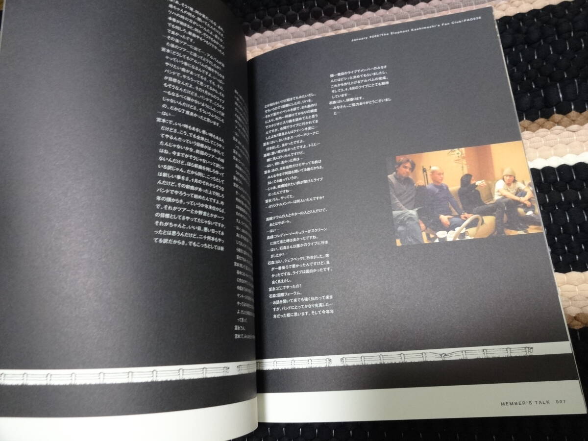 エレファントカシマシ　ファンクラブ 会報　PAO 　FC 非売品　38_画像4