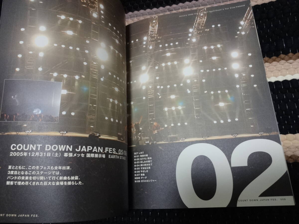 エレファントカシマシ　ファンクラブ 会報　PAO 　FC 非売品　38_画像3