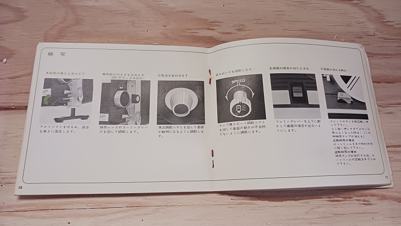 エルモ　8ミリフィルム映写機　動作可　再生未確認　取説付き　昭和レトロ_画像6