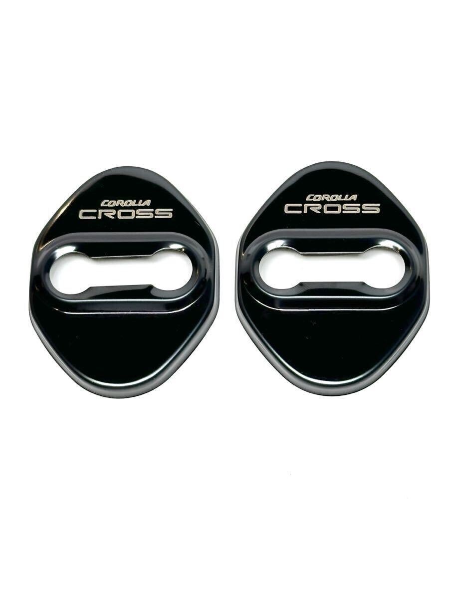 トヨタ★カローラクロス ドアストライカーカバー2枚★ドレスアップ カスタム 送料無料_画像1