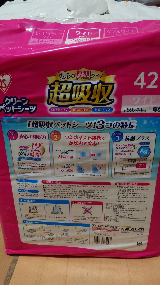 【ペット用品】ペットシーツ、ウンチ処理袋、ドッグフード缶詰_画像2