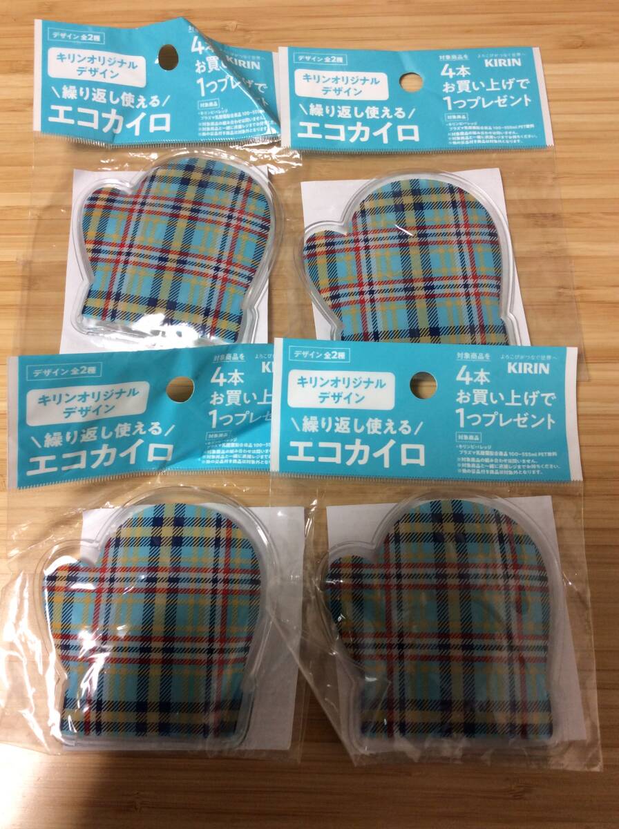 キリン 午後の紅茶 繰り返し使えるエコカイロ４個！_画像1