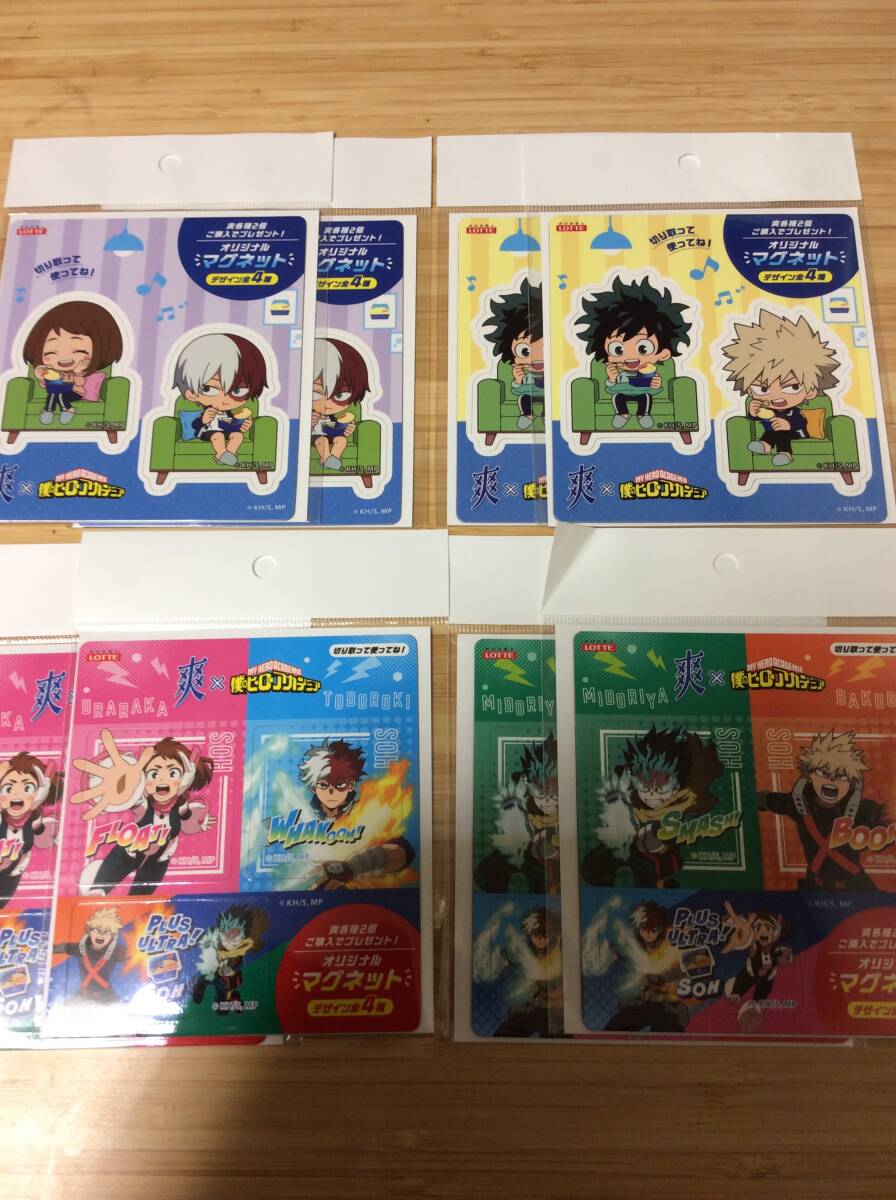 爽×僕のヒーローアカデミア オリジナルマグネット　全4種類×2 合計8個！_画像1