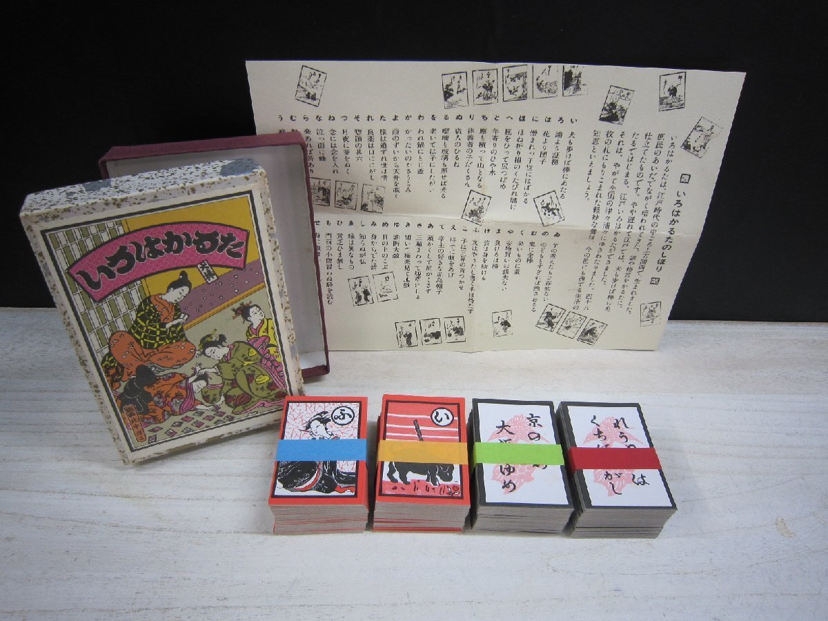 【かるた】いろはかるた_画像1