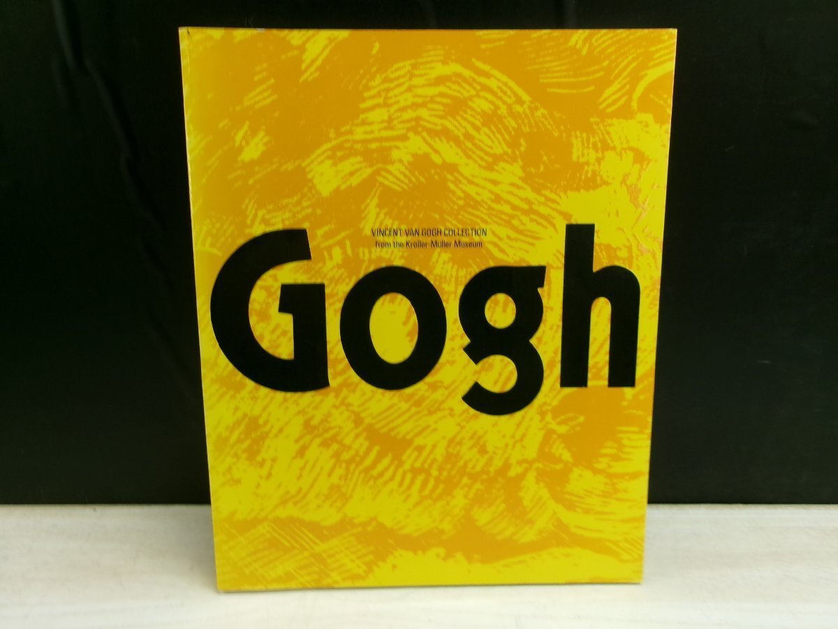 【図録】ゴッホ展_画像1