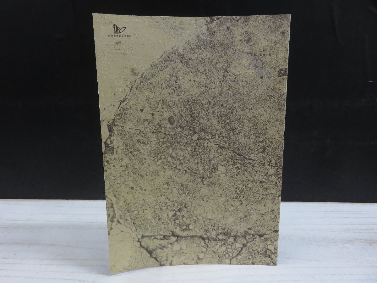 【中古】劇団四季パンフレット 思い出を売る男　石丸幹二主演_画像1